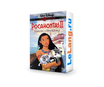Покахонтас 2 Путешествие в Новый Свет на английском с субтитрами